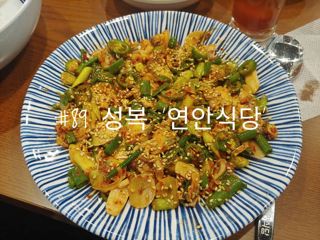 #89 성복 '연안식당'
.
요즘 들어서 자주 보이는 연안식당.
이번에 성복역 쪽에서도 생겨서 가게 됐다.
.
여기 대표 메뉴가 꼬막비빔밥인 만큼 꼬막비빔밥이 제일 맛있었다.
해물뚝배기찜은 생각보다 그냥 무난한 정도?
밥이랑 먹기에는 애매한 느낌이다.
밴댕이 회무침은 소스가 진짜 너무 맛있었는데
술안주로 딱 좋을 듯했다.
.
맛은 있었지만 딱히 내 취향은 아니었던 그냥 그랬던 식당
.
.
#배고파동_성복