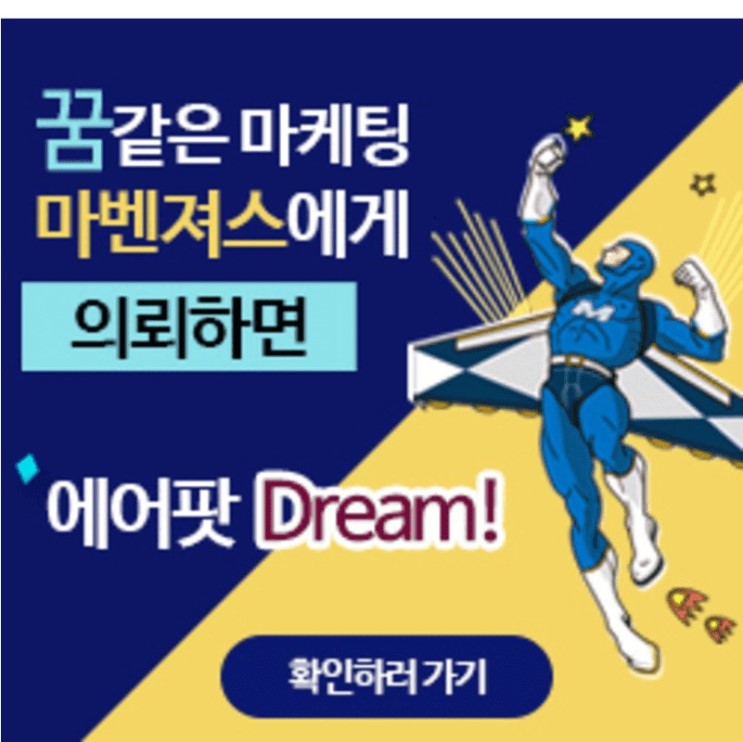 마케팅 고민 시 마케팅업에서 광고의뢰 해야하는 이유!