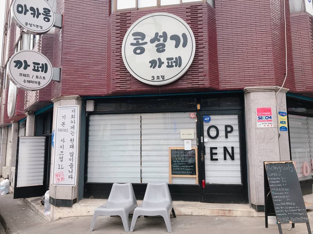 친구네 집 놀러갔다가 
뚱카롱 사먹으로ㅎㅎ
.
.
가격도 착하고 맛도 달달하구ㅎ
다른 마카롱보다 덜달아서 죻아요ㅎㅎ
.
.
인친님들도 달달하게 마카롱과 아이스아메리카노 한잔 어때요??ㅎㅎ
.
.
#뚱카롱 #콩설기 #아이스아메리카노 #맛스타그램 #예비맘