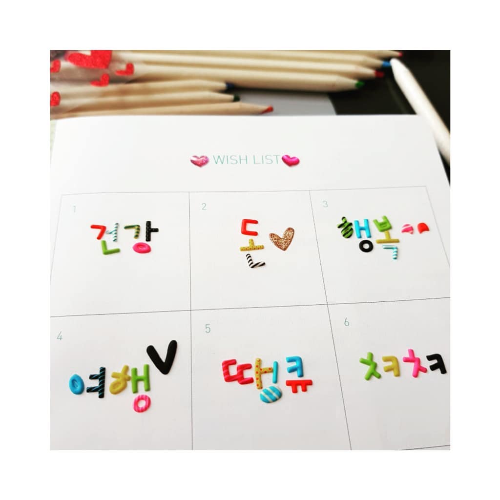 스티커로 조합해본 Wish list.
.
#위시리스트#건강#행복#돈#감사#여행#축복#평생숙제#늘새기며살길#소통해요#일상스타그램#잘될꺼야#좋은일만#사랑하자#다시다짐#벌써5월#더밝게빛나요#오버샤인