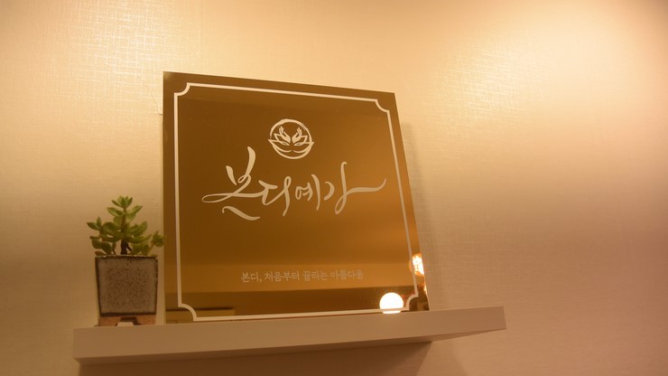 송파구체형교정 잘 하는 곳! 발마사지로 골반균형 맞추기 ★신박함주의★