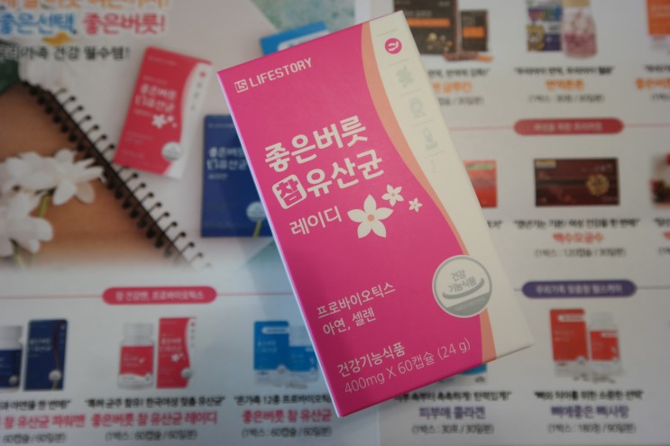 여성유산균 - 좋은버릇 참유산균 레이디