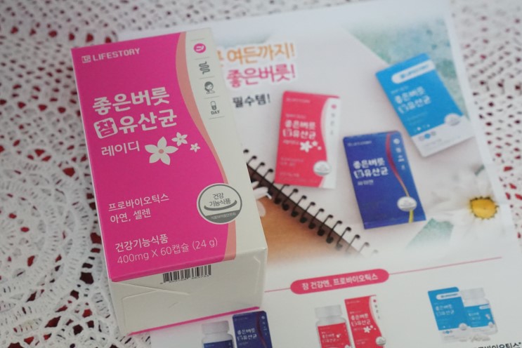 여성유산균 나에게 추천하는 좋은습관