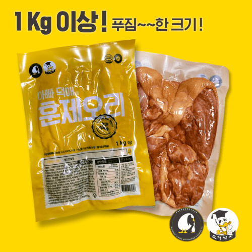 '아빠덕애 훈제오리'로 하는 자취생의 요리스타그램