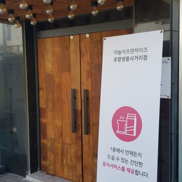 [포항] 호텔야자 포항쌍용사거리점 / 포항 호텔 추천 / 포항 모텔 추천 / 포항 숙소 추천 /