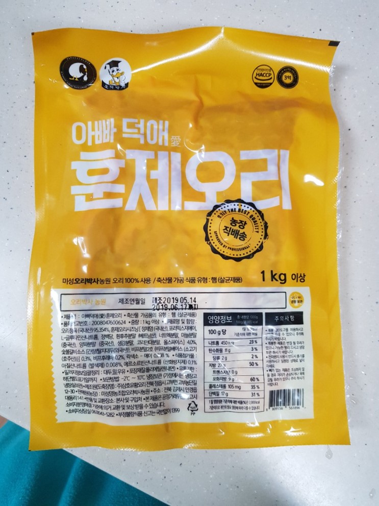 맛있는 훈제오리! 냉동하지않아 신선한 아빠덕애