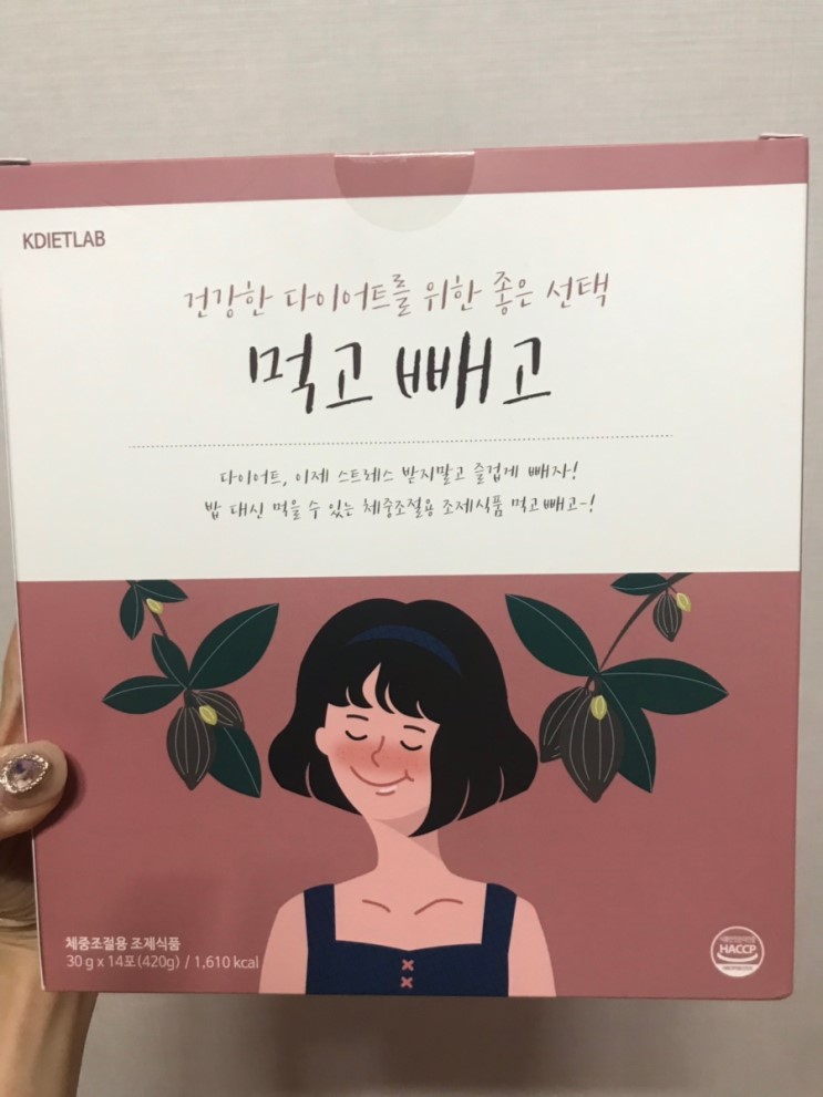 진짜 맛있는 저탄고지 다이어트쉐이크 먹고빼고