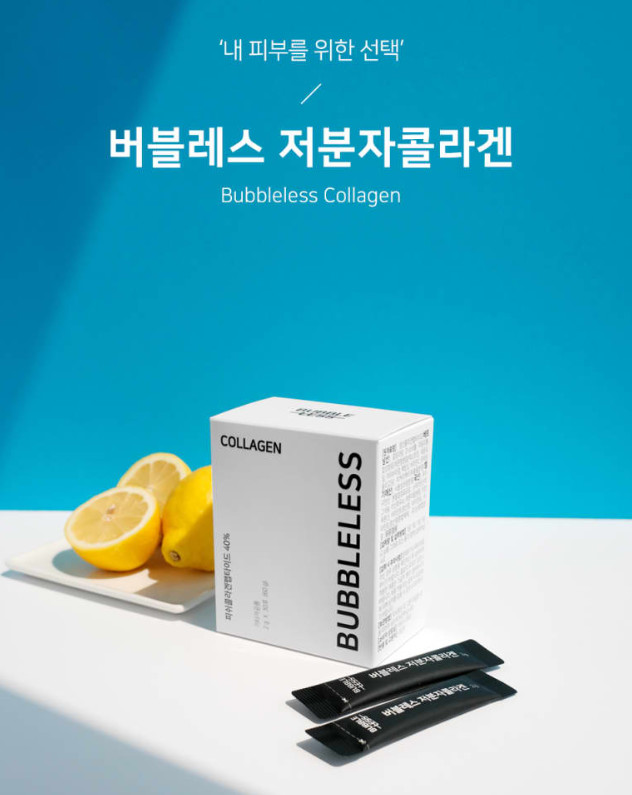[제품추천] 피쉬콜라겐 "버블레스 콜라겐" 먹어보고 추천하는 저분자콜라겐!
