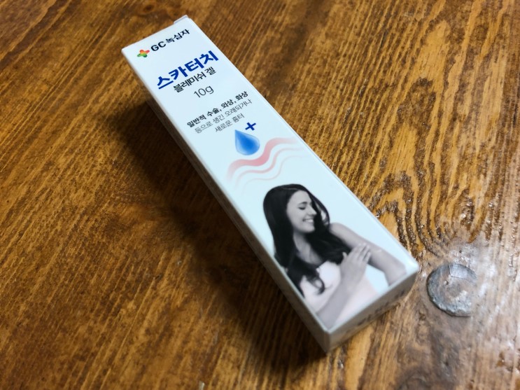 [녹십자 스카터치 블레미쉬 겔] 녹십자에서 출시된 흉터제거 연고 스카터치 블레미쉬 겔