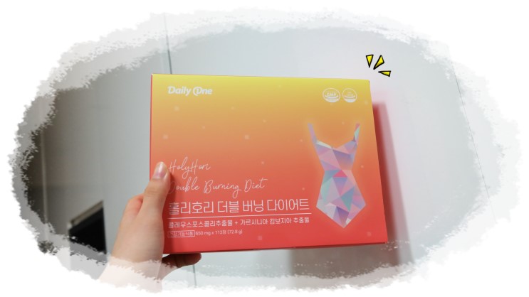 홀리호리 더블 버닝 다이어트!콜레우스포스콜리,가르시니아로 지방뿌셔