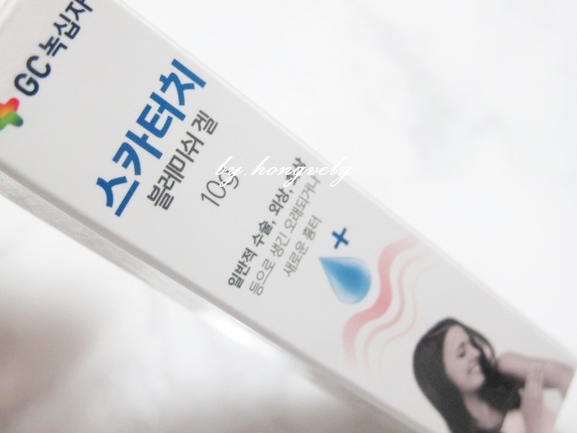 스카터치블레미쉬겔로 흉터제거 한번에 끝내요