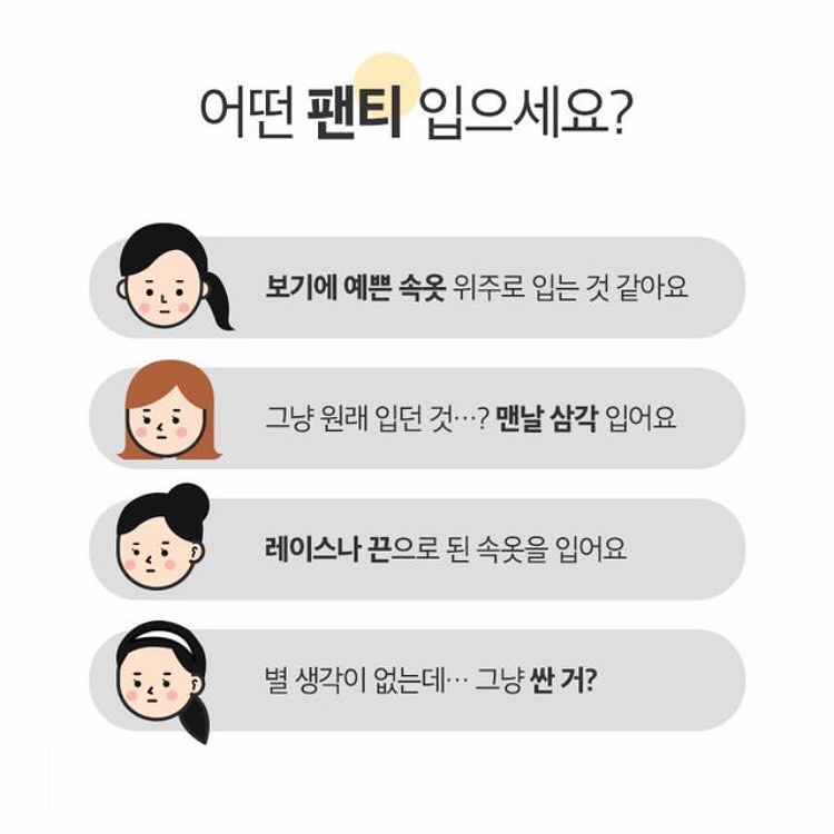 @2_2page on Instagram: “요즘 여성용드로즈에 관심이 많아져서 찾아보다가 “슬림9”에서 제작한 네모팬티를 찾게 됐어요! 삼각속옷은 Y존을 압박해서 림프절을 자극하게 되는데 림프절은 작은 자극에도 큰 영향을 받기 때문에 사타구니 착색, 허벅지 앞쪽이 튀어나올 수 있다고 해요…”