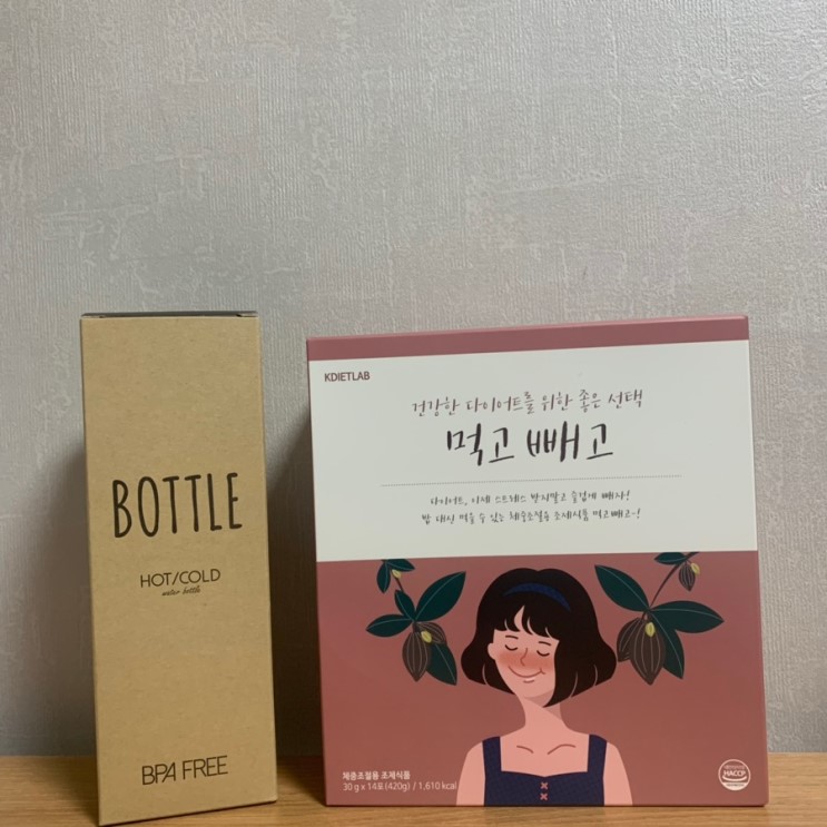 맛있게 '먹고빼고' 7일다이어트 후, 후기!!