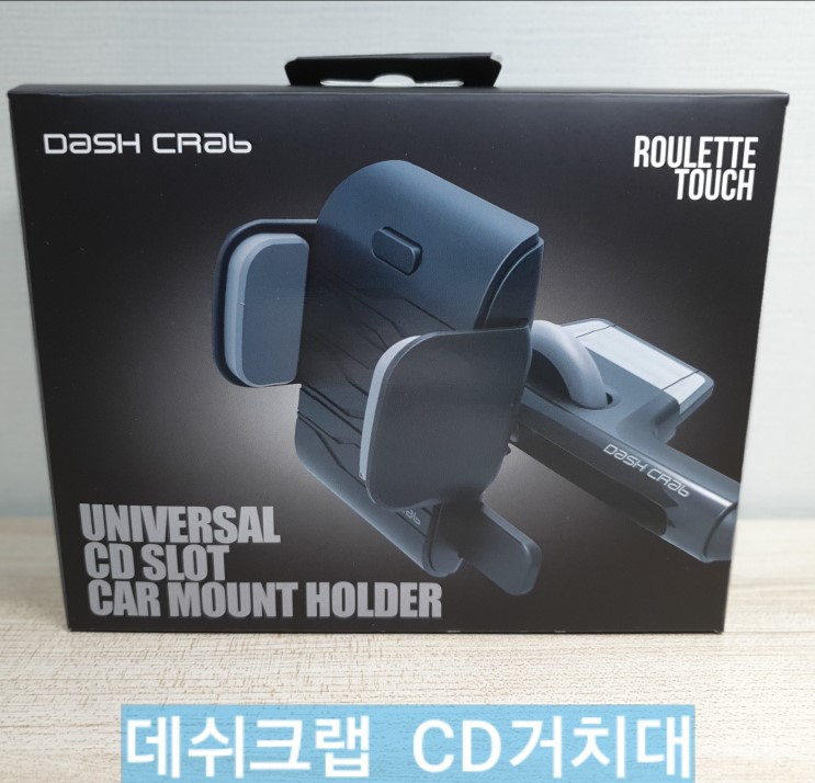 차량용 스마트폰 거치대 대쉬크랩 룰렛터치 짱 편하다!