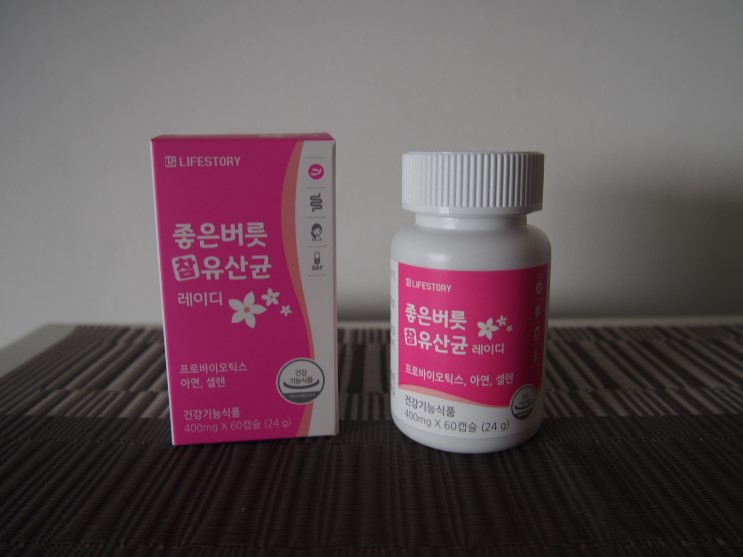 [질유산균/ 유산균] 좋은 버릇 참 유산균 레이디 를 먹기 시작했어요~
