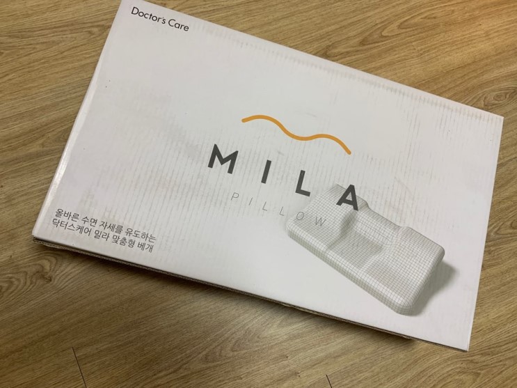 의사가만든 베개, 밀라필로우 꿀잠후기 ♬