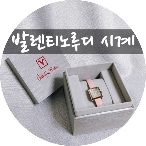 발렌티노루디 시계 :: VR2544A-RGPK 여자시계추천!