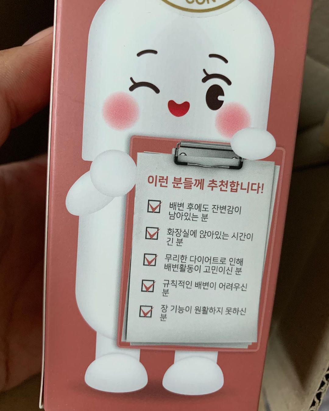 Runrunjay on Instagram: “이놈의 변비 =_=... 다이어트 한다고 좀 덜 먹었더니 그새 난리가 나서 서치하다가 이거 찾았음🤣🤣 #MINU 어딘가 했더니 선미가 모델이란다😳😳😳 (선미 보고 운 거 안 비밀) 회사로 가지고 와서 매일 먹고 있는데 리얼 배 겁나게 가벼움👏👏👏…”