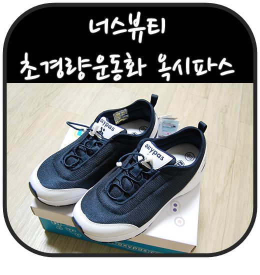 너스뷰티 250g 초경량운동화 MAUD 슬립온 발걸음이 가벼워요