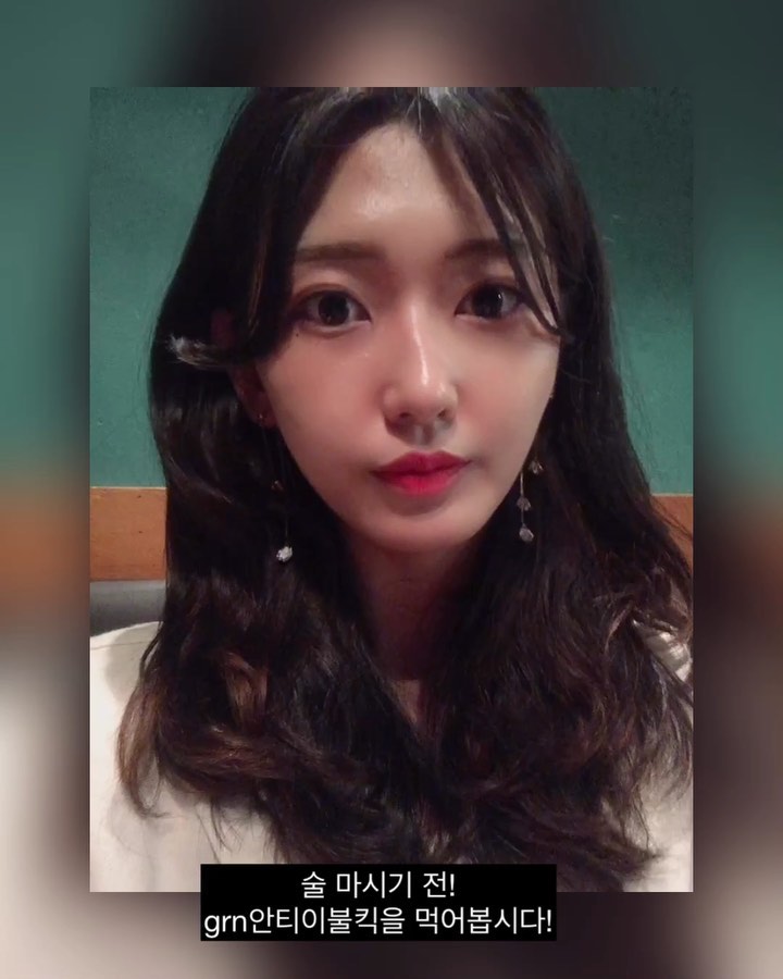 유쬬이😊 on Instagram: “평소 주량은 반병에서 한병인데 주사가 술을 찾는거라 1차 2차 모두 빠지지않고 가서 다음날 너무 고생을 하는데 이번엔 술병도 안나고 오전출근도 성공‼️ #grn #지알엔 #grn지금부터안티이불킥 #grn안티이불킥 #안티이불킥 #숙취 #숙취해소…”