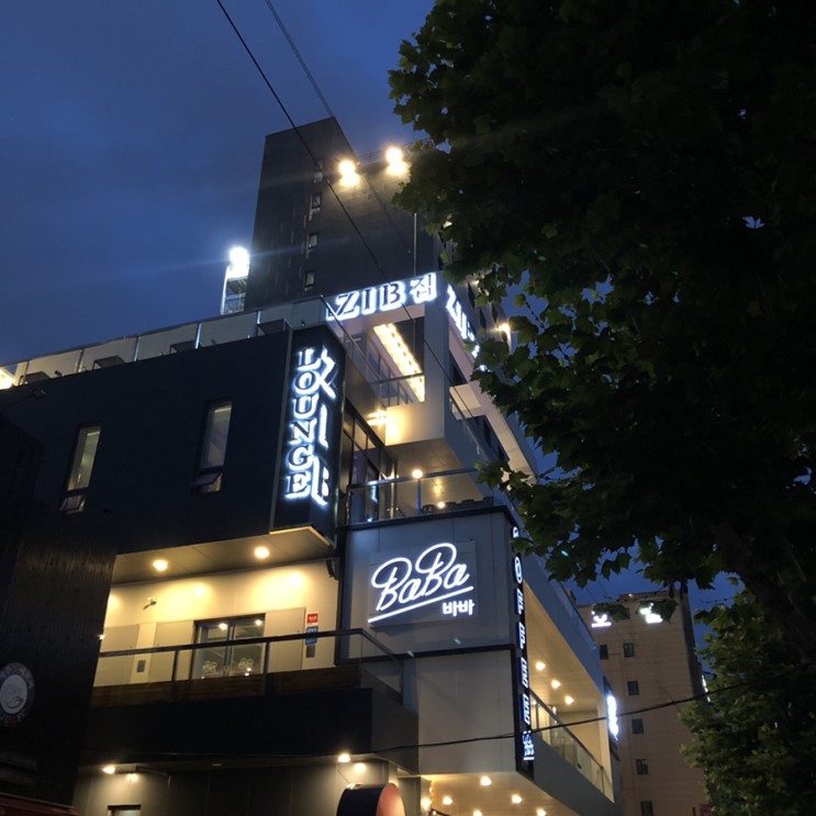 [인계동 맛집] 집라운지