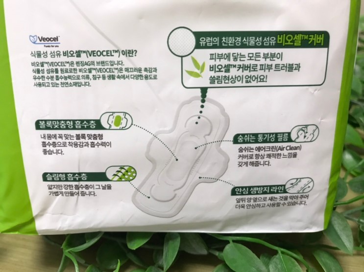 친환경유래소재 국내산생리대 예지미인 숲속이야기