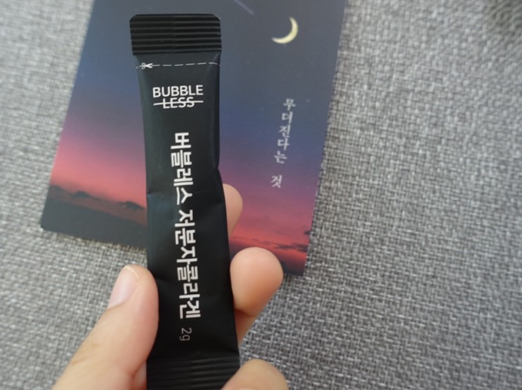 [콜라겐추천]버블레스 저분자 콜라겐