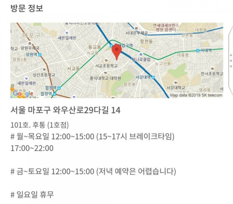 [0826]홍대/마라탕/마라샹궈/후통/서교동마라탕/맛집 추천