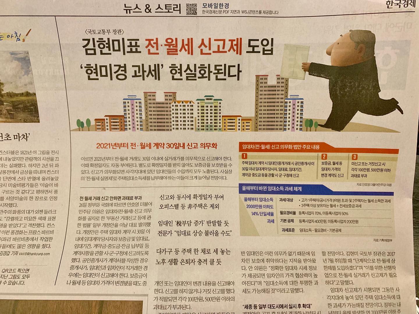 #한국경제신문 #190827 #이또한지나가리라