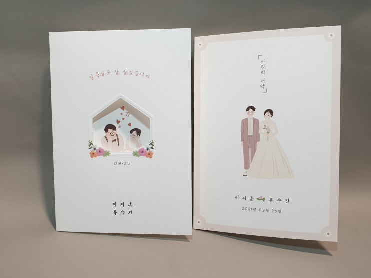 <찌망 일상> 이츠카드 결혼식청첩장 무료샘플후기 ; )