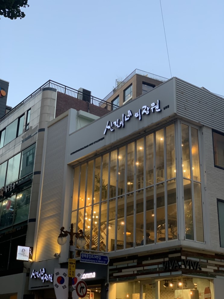 뿌리염색까지 꼼꼼하다! 남포동염색잘하는곳 [신길이네미장원 남포점]
