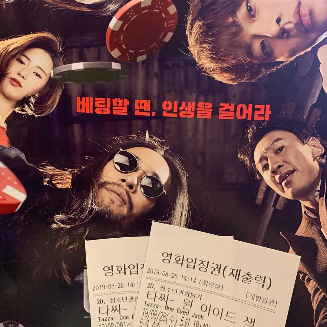 뚤기 🐰 on Instagram: “⠀⠀⠀⠀⠀⠀⠀⠀⠀⠀⠀⠀⠀⠀⠀⠀ 🎬 타짜3 시사회 ⠀⠀⠀⠀⠀⠀⠀⠀⠀⠀⠀⠀⠀⠀⠀⠀ 저는 타짜 시리즈를 1, 2 다 봤는데요 추석에 맞춰서 믿고 보는 범죄 오락 영화가 귀환했어요! 타짜2는 살짝 아쉽긴 했는데 타짜3 에는 다시 류승범이 나와서 좋더라고요…”