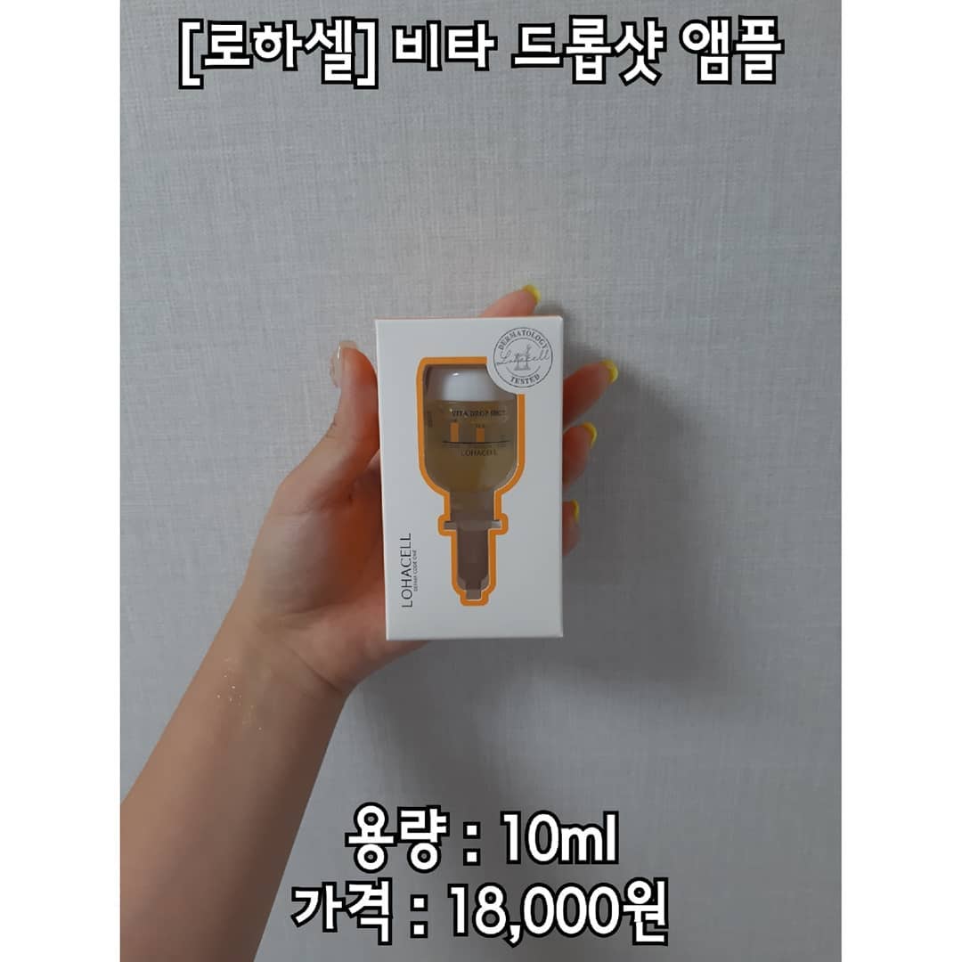 리하 on Instagram: “#로하셀 #lohacell #로하셀비타드롭샷앰플 #비타드롭샷앰플 #드롭샷앰플 #로하셀앰플 #비타민앰플 #스킨케어 #홈케어 #beauty #뷰티 #뷰티스타그램 #피부관리 #뷰티그램 #뷰티템 #인스타뷰티 #관리하는여자 #리뷰어 #인스타리뷰어 #홍보…”