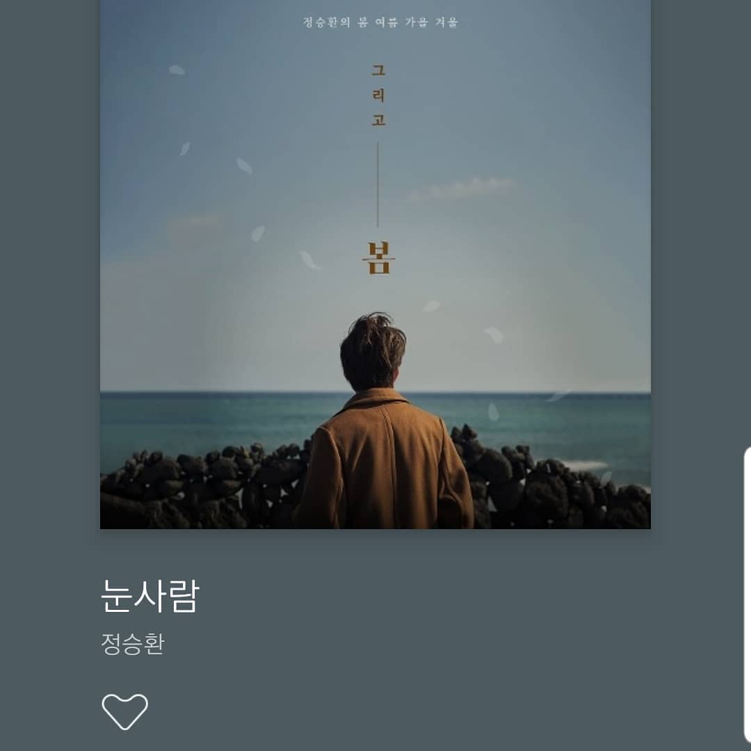 #정승환 #눈사람