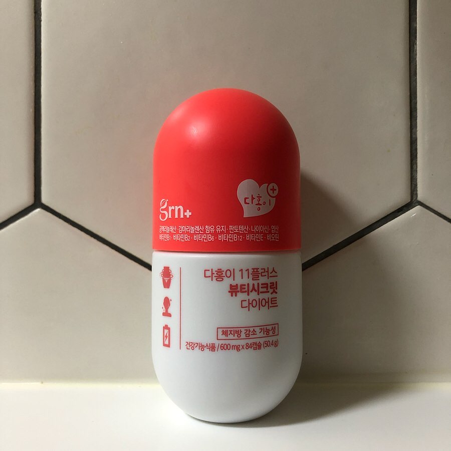해진 on Instagram: “다이어트의 기본은 식이 조절!! 당연히 힘들지.... 그래서 다홍이 먹으면서 하기로 했지🤩 밥 먹기 전 두알씩 먹으면 돼 전날에 과식을 하도라도 다홍이 성분 중에 체지방 감소에 도움이 될 수 있는 CLA(공액리놀레산)가 들어있어 덕분에 많이 찌지…”