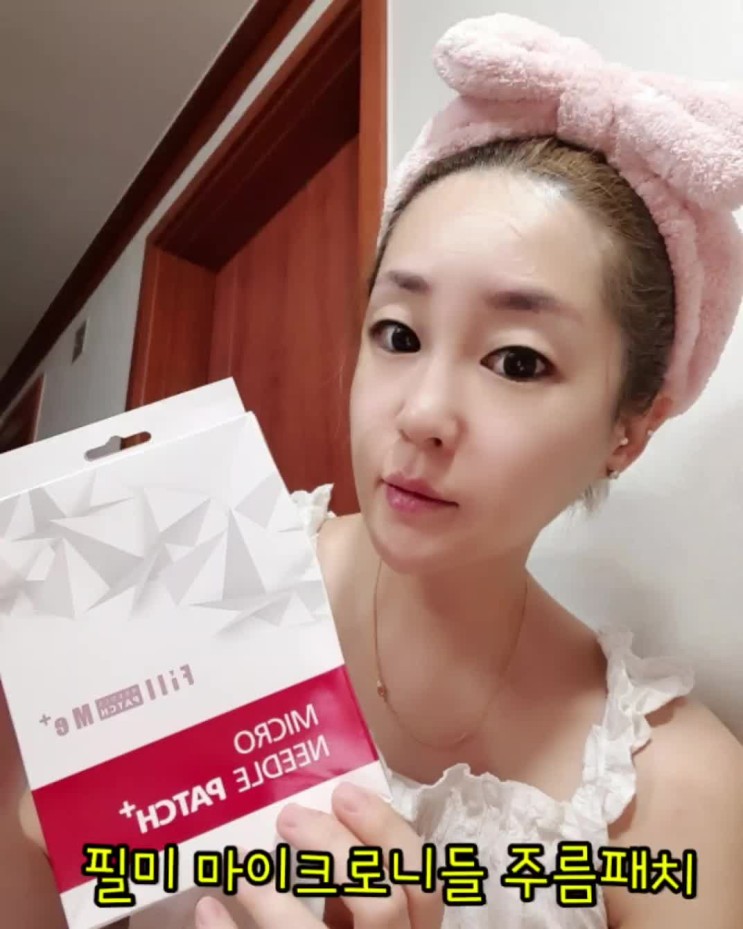 마이크로 니들패치 리얼후기