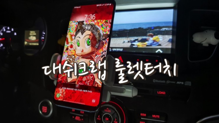 차량용 핸드폰거치대 대쉬크랩 룰렛터치