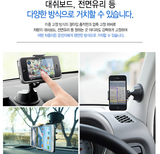 차량용 핸드폰거치대 :: 부착식 대쉬크랩 FX