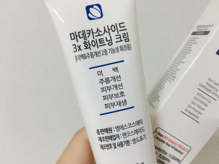 나우앤애프터 마데카소사이드 화이트닝 크림