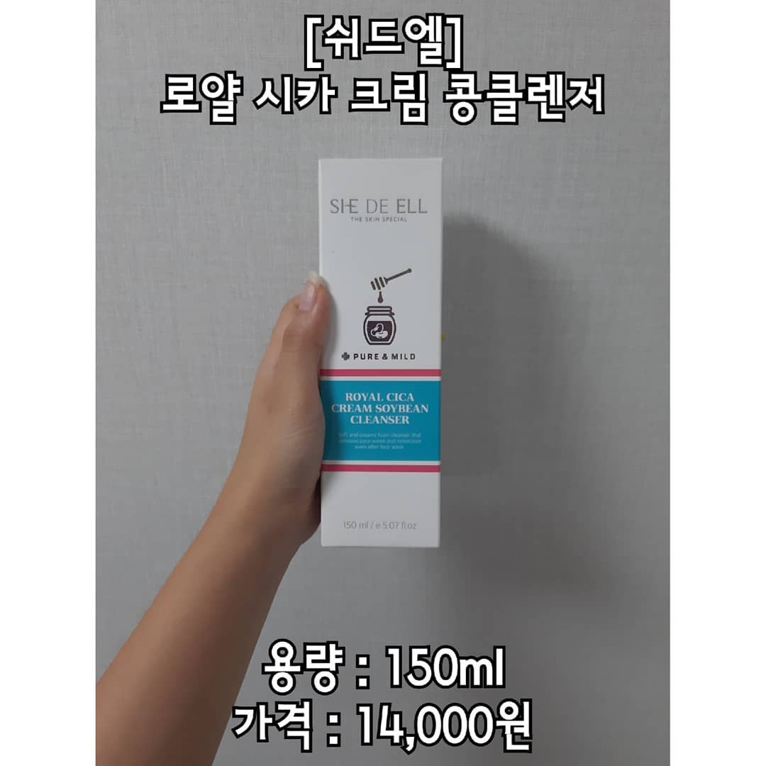 리하 on Instagram: “#쉬드엘 #shedeell #쉬드엘콩클렌저 #콩클렌저 #쉬드엘로얄시카크림콩클렌저 #쉬드엘폼클렌징 #로얄시카크림콩클렌저 #순한클렌징 #피부미인 #약산성클렌저 #폼클렌징추천 #클렌징폼추천 #리뷰어 #인스타리뷰어 #뷰티#riviewer #팔로워 #팔로잉…”
