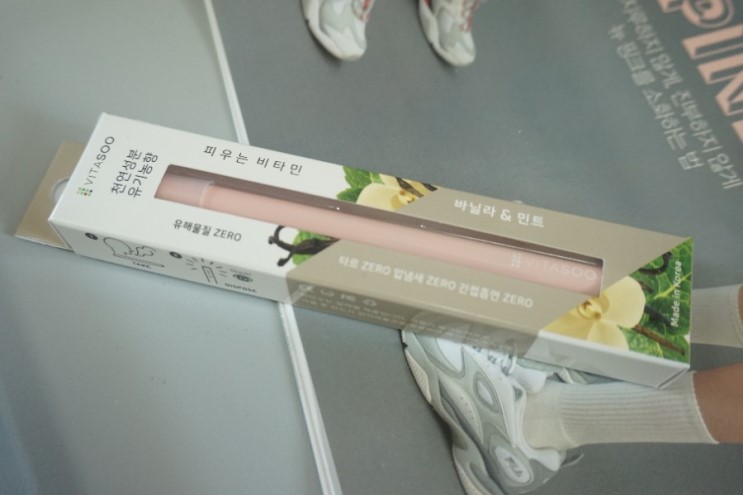 [비타수] 피우는 비타민 비타수