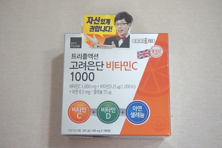 셀레늄 효능 늙는게 두려운 당신에게 꼭 필요한 종합비타민: 트리플액션 고려은단 비타민C 1000