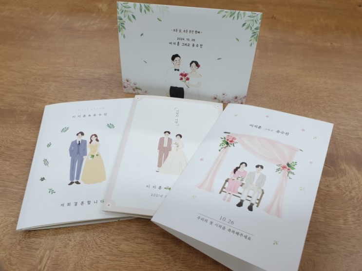 이츠카드 :: 결혼식청첩장은 좋은 청첩장으로 해요! / 이벤트 및 할인정보