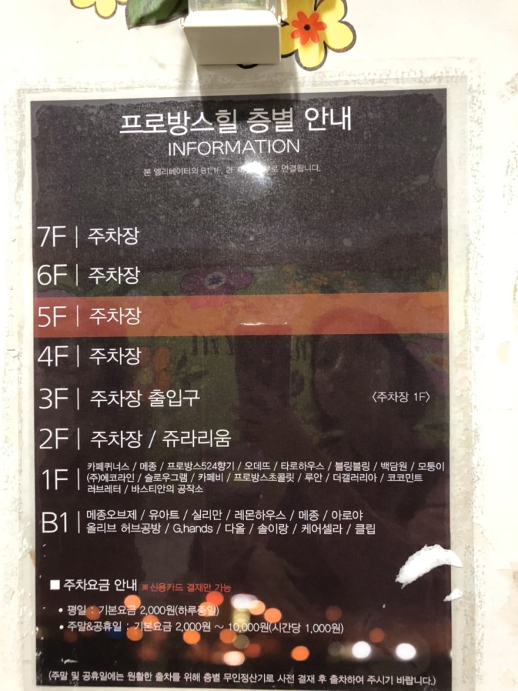파주쥬라리움과 프로방스에서 가족 모두 즐거운 휴일보내기^^