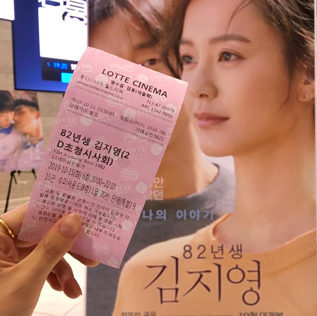 라이프리뷰어Lee 🕸 on Instagram: “"82년생 김지영" 보고 왔어요 :) 책을 읽어보지 않고 본 영화인데, 여자 김지영의 입장에서 삶을 살아가는 것이 지치고 전쟁같은 하루를 살고있다 라는것을 보여준 영화같았어요.  #82년생김지영 #영화82년생김지영 #당신과나의이야기 #정유미 #공유…”