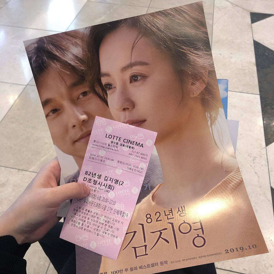 허정은 on Instagram: “<82년생김지영> 영화보기 전에는 좀 거부감이 들었는데 영화를 보면서 등장하는 주변인물들을 주의깊게 보게 되었다. 영화를 보는 각자가 나이, 경험, 환경이 모두 다르기에 공감하는 인물도 다를 것 같다. 나는 지영이엄마한테 마음이 가장 많이 갔다😢🧡…”