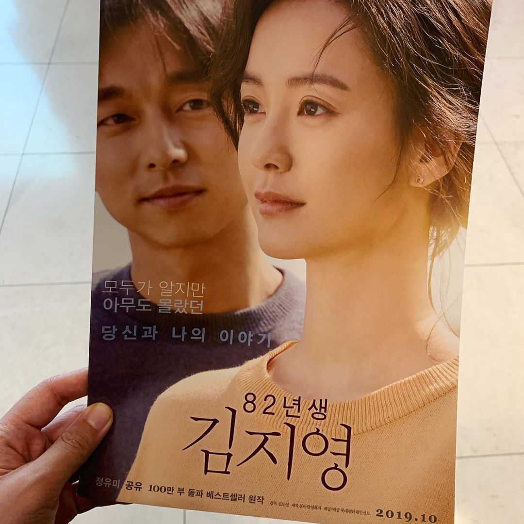 유림 :) on Instagram: “책으로도 보고 공감했던 이야기, 영화로 나온다는 소식에 기대를 많이 했었다. 책 내용을 담아낸 것이지만 영화에서 오는 공감은 또 다른 부분이었다. 수없이 당하고 있으면서도 지나친 현실들, 보면서 엄마 생각도 많이 하고.. 어떤 사람들은 이 영화를…”