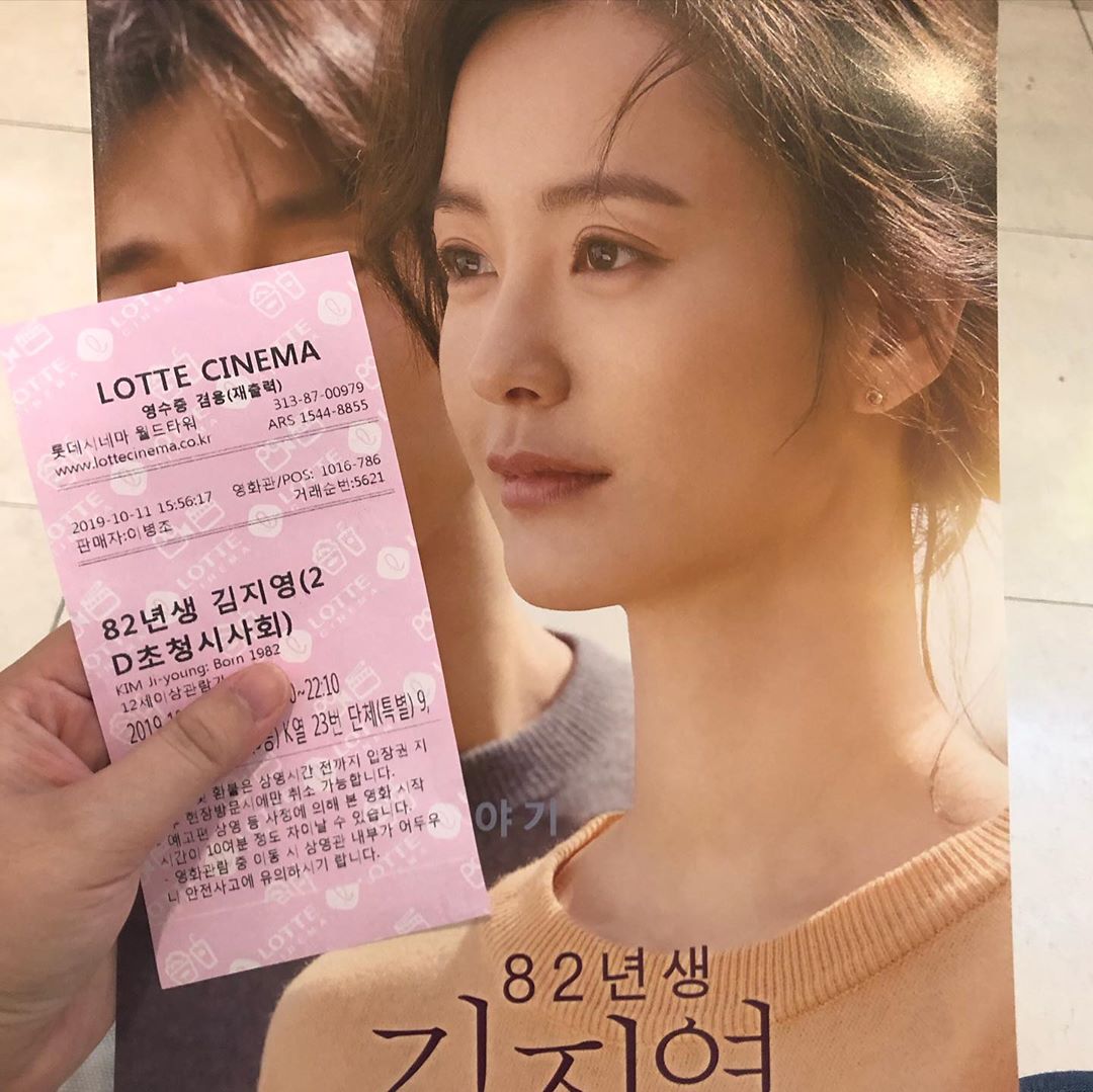 최지민 on Instagram: “82년생 김지영 후기  영화를 보며 극장 안에서는 계속 훌쩍이는 소리가 들렸다. 그 만큼 이 영화에 공감하는 사람이 많았다는 뜻이겠지. 사람들은 어떤 이야기에 공감을 했던걸까. 시가에 가서 시가 사람들보다 일을 더 하는 며느리? 스토킹을 당했지만…”