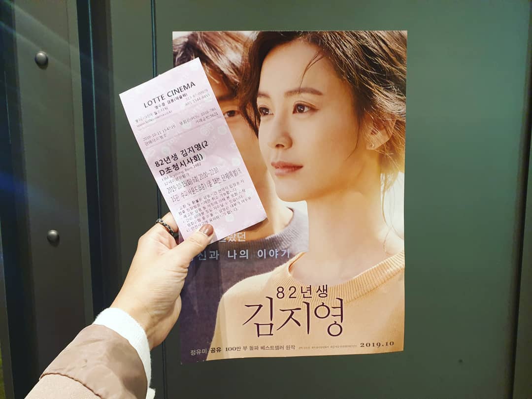 JOODA PRO. on Instagram: “#82년생김지영 영화후기  아들을 너무나 바라던 우리 아빠는 내가 학생이 될 때까지 남자 아이에 대한 이야기를 아무렇지 않게 했다. 그 영향인지 나는 남자애들이랑 더 잘 놀고 태권도를 배우고 여자 남자 선을 긋는 일에 몹시도 예민하게 굴었다. 그래서…”
