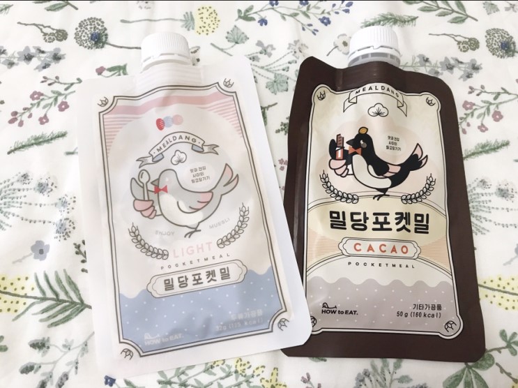 아침식사대용 선식으로 밀당포켓밀 먹어요!